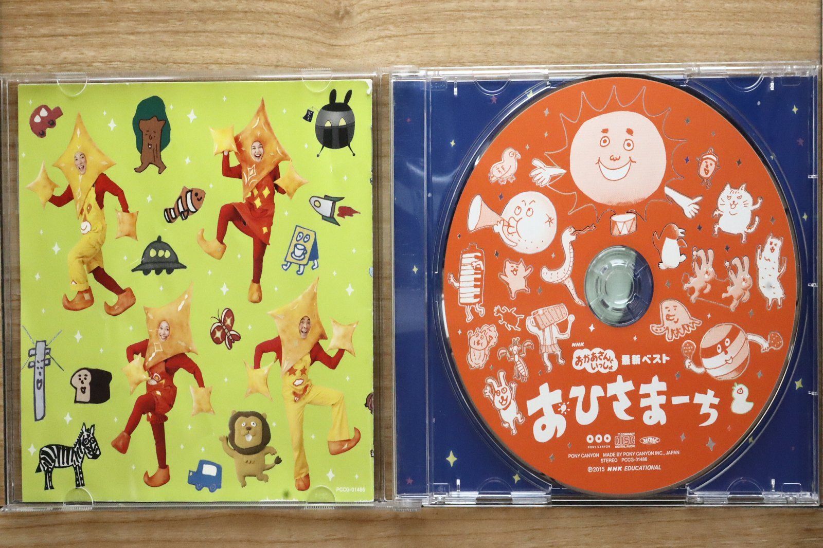 国内盤CD☆NHKおかあさんといっしょ/横山だいすけ・三谷たくみ/□ NHK