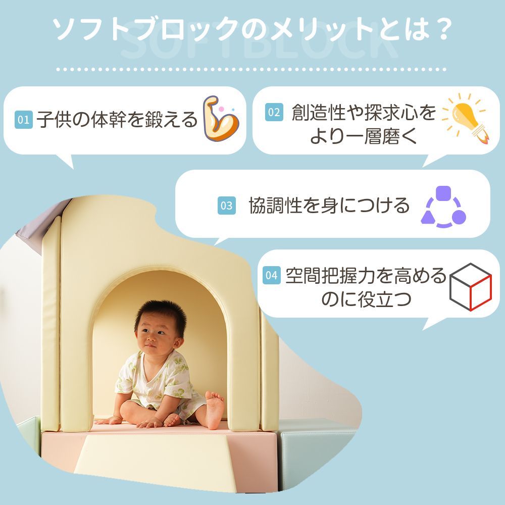 アスレチック ブロック