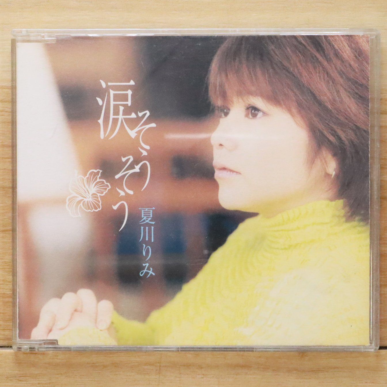 国内盤CD☆夏川りみ/Rimi Natsukawa□ 涙そうそう 【VICL35238