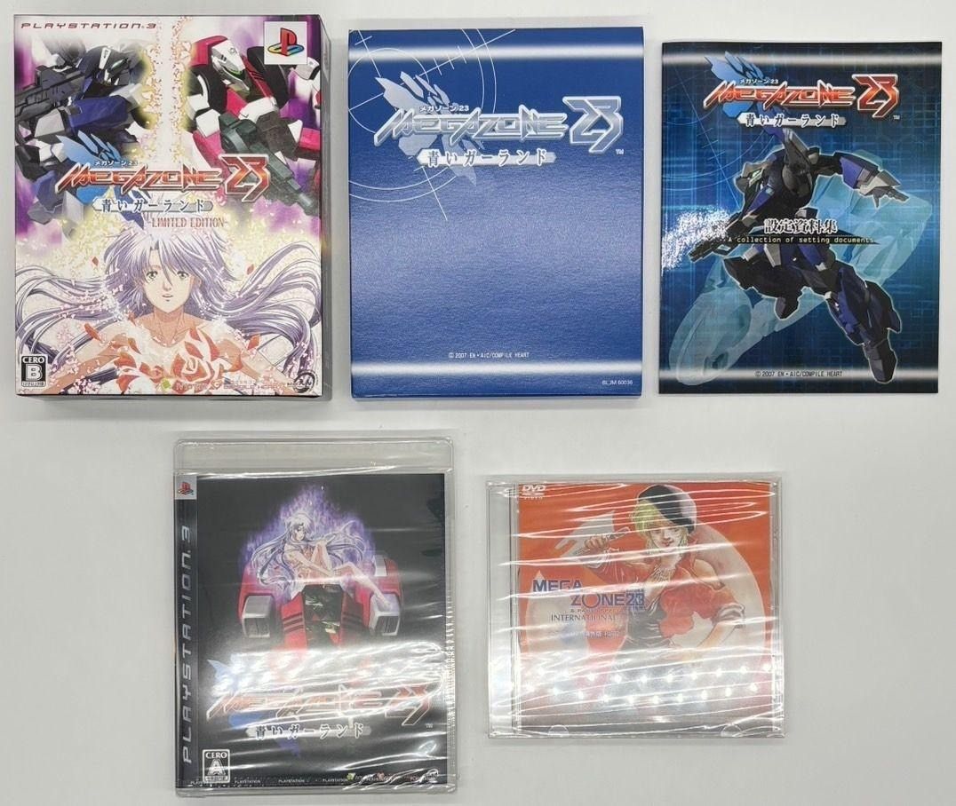 青いガーランド LIMITED