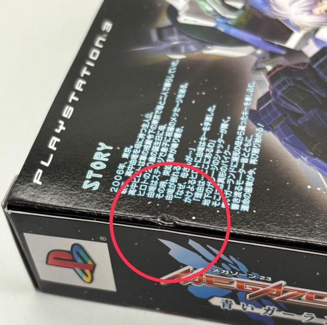 ソフト CD PS メガゾーン23 青いガーランド LIMITED EDITION PlayStation プレイステーション ＃nn UP786_INFO