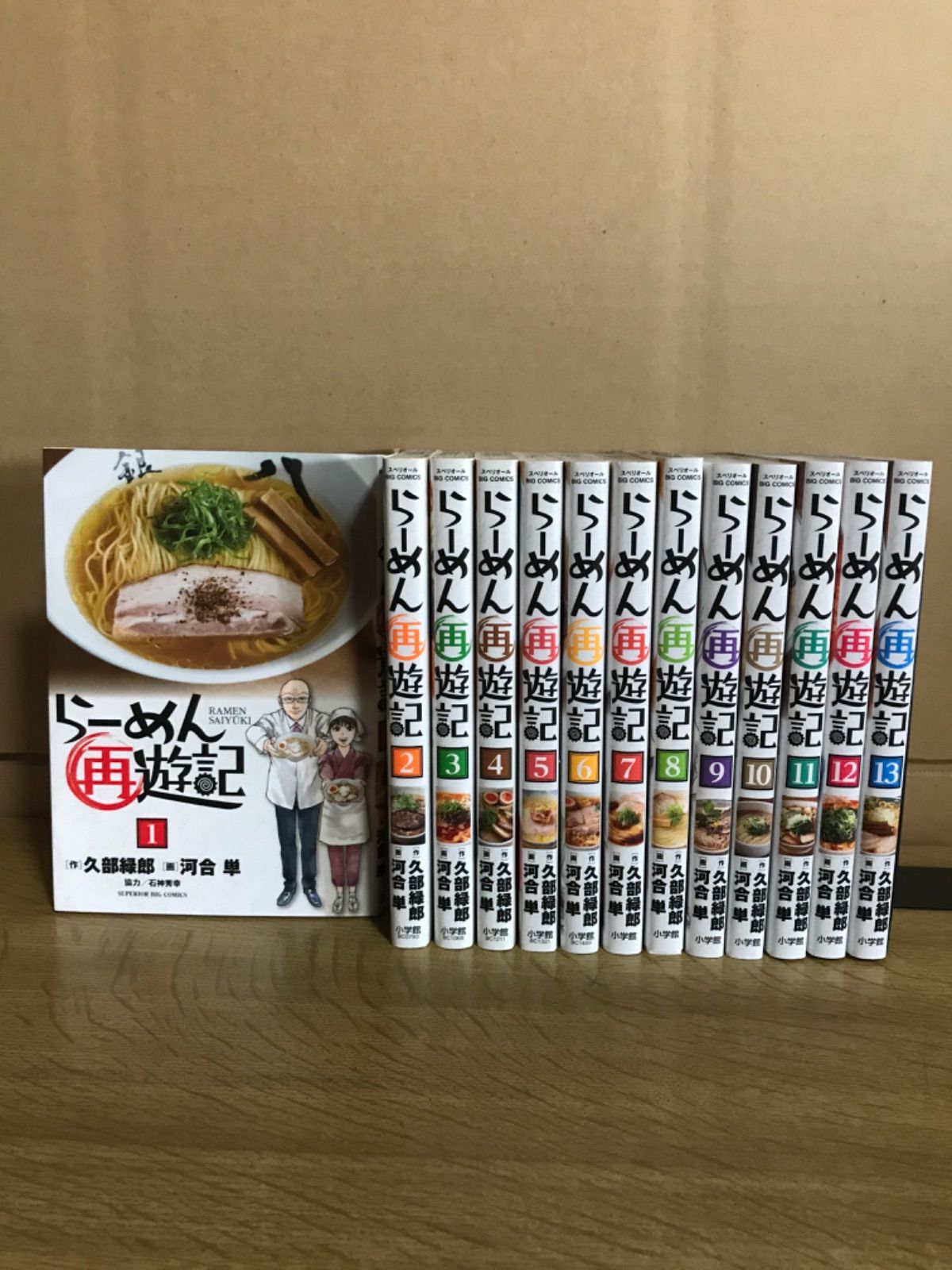 らーめん再遊記 1〜13巻 全巻セット - メルカリ