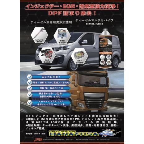 注文殺到 ディーデル燃焼室強力洗争 DPF EGR インジェクター詰まり除去 予防 10本