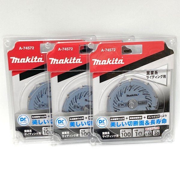 マキタ makita 100mm DCオールダイヤチップソー 3枚セット A-74572 ♥ 窯業系サイディング用 防じんマルノコ用 替刃 ≡DT6763-