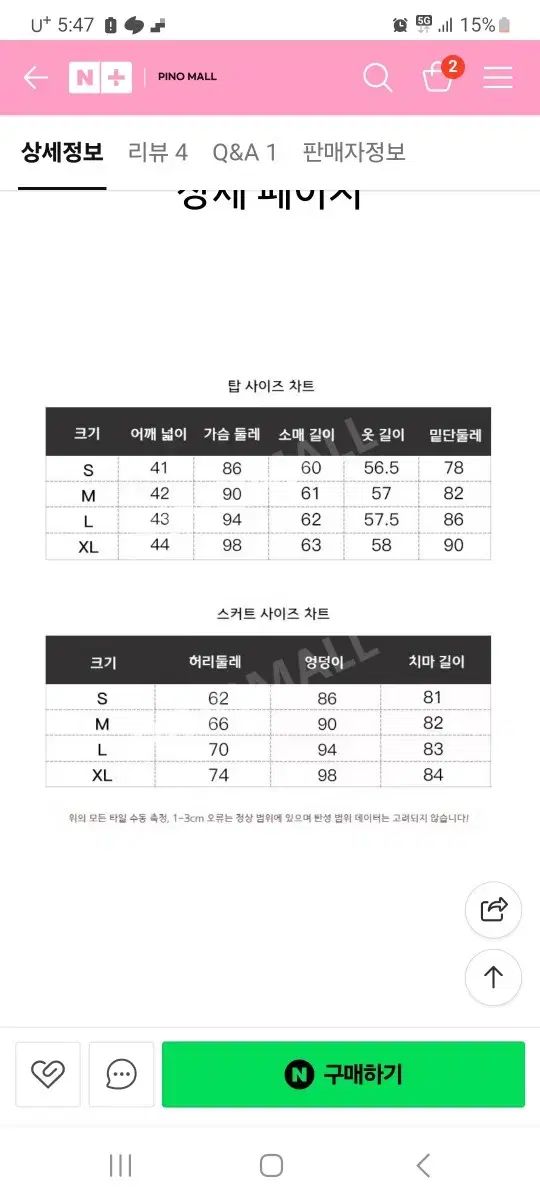 アナ SUJI スカイブルー セットアップ スーツ ジャケット