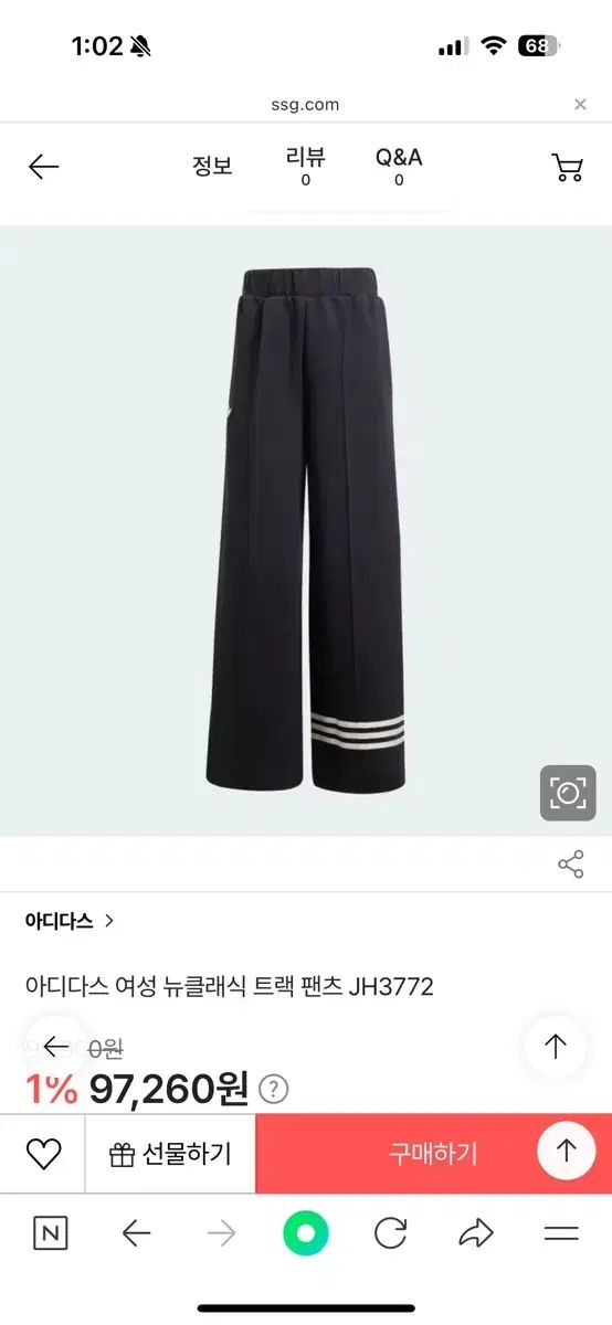 アディダス レディース トラック パンツ JH3772