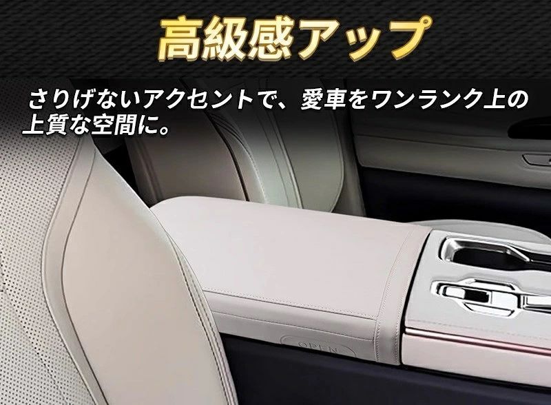 レクサス LM500h用 アームレストボックス ガーニッシュ カバー パーツ 汚れ防止 保護 レザーケース 内装アクセサリー 1個 2色選択 FFCRYSTALESIA_COM