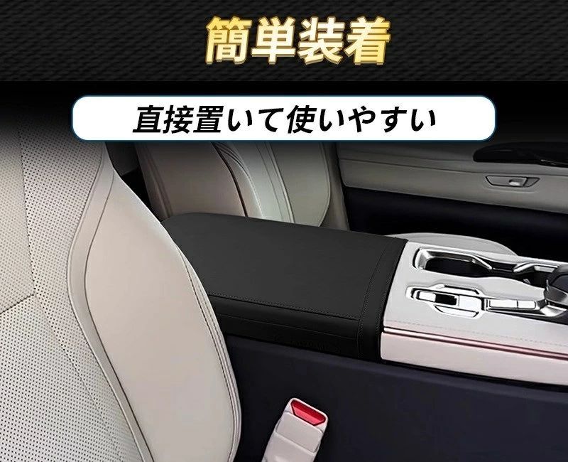 内装アクセサリー