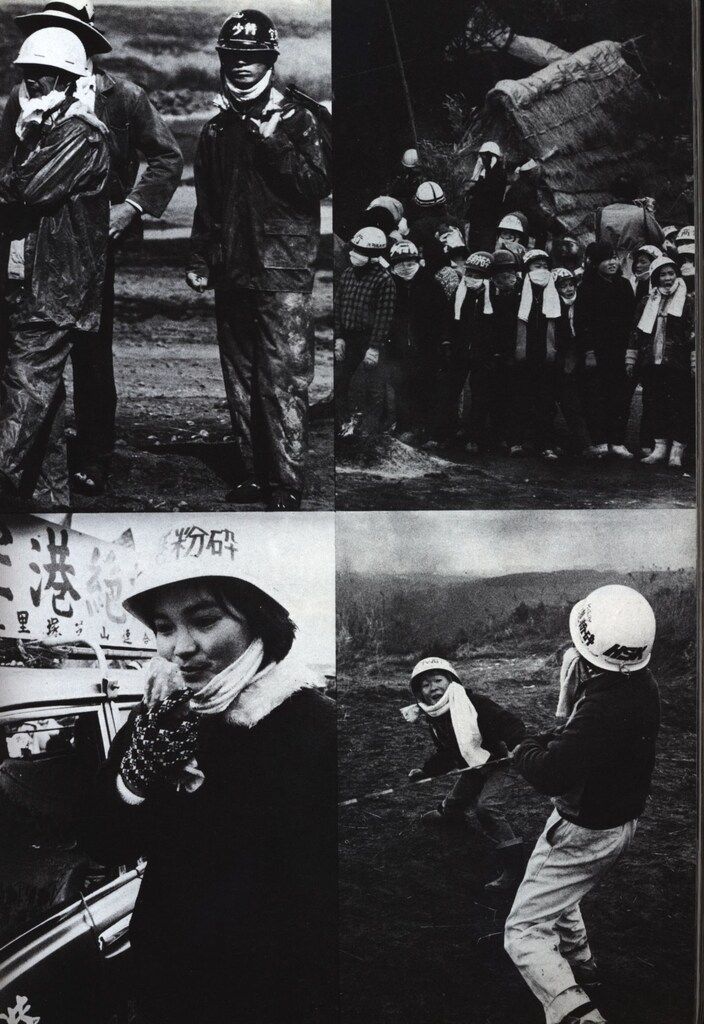 福島菊次郎 戦後の若者たち-日本の戦後を考える 叛逆の現場検証