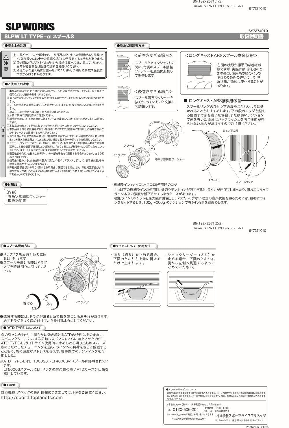 LT タイプ-αスプールシリーズ SLPW TYPE 1 Works Slp 2 ダイワslpワークス Daiwa 3