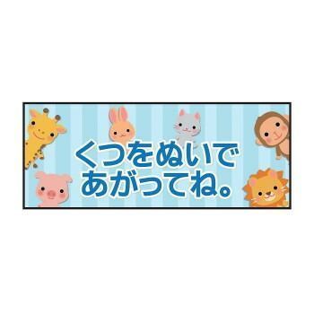 P.E.F. ラバーマット 注意喚起 土足禁止 くつをぬいで 350mm×700mm 100001161