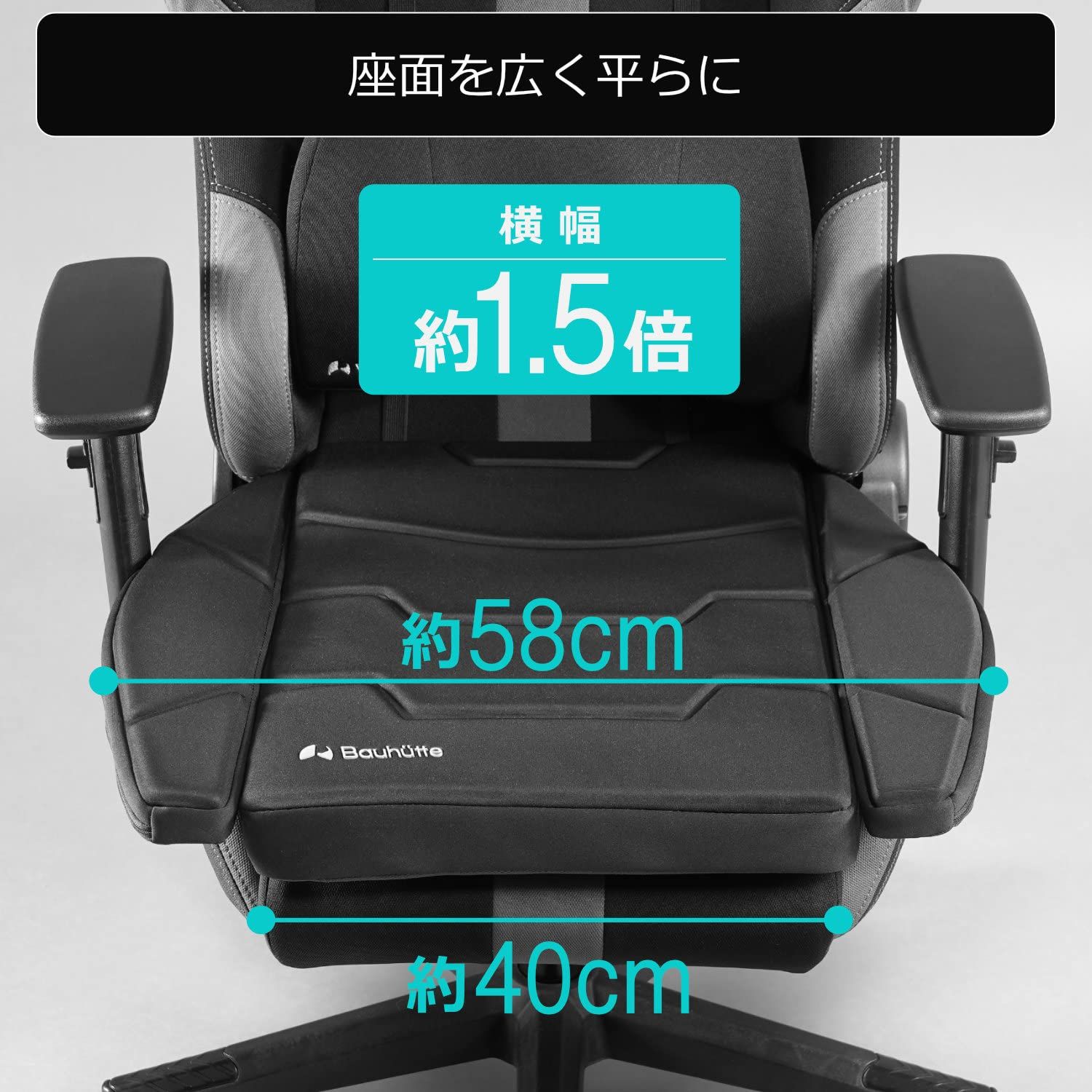 Bauhutte バウヒュッテ ゲーミング座布団ラージ 座面を平らに広げる ゲーミングチェア 座布団 BC-150G-BK
