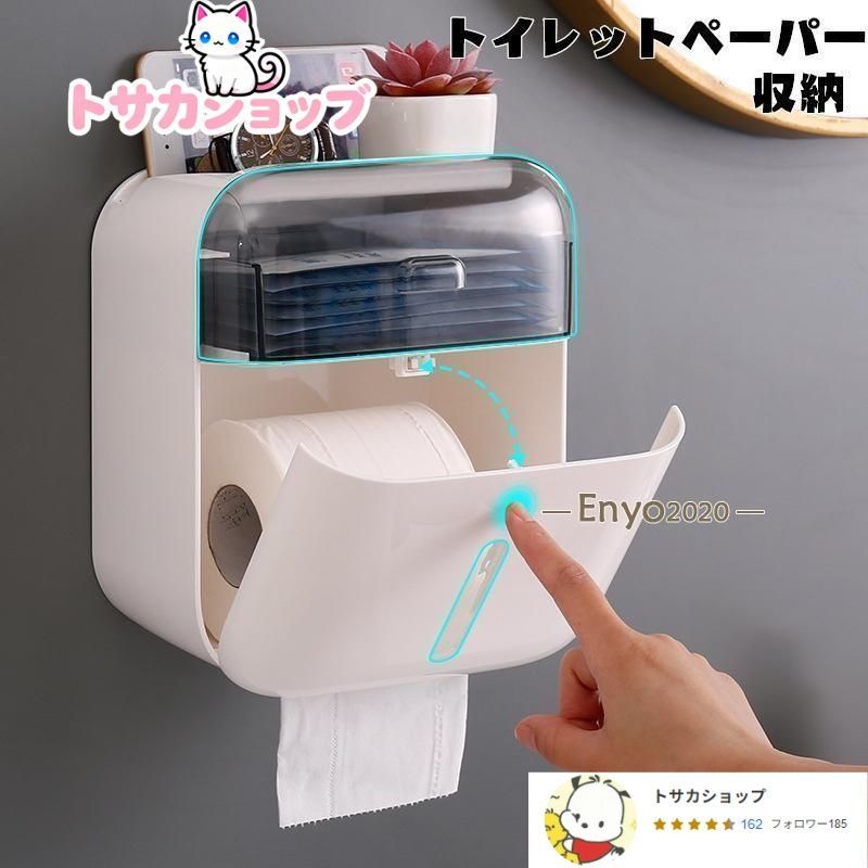 トイレットペーパー収納 バスルーム収納ボックス ティッシュホルダー トイレ用 整理棚 ロール紙収納 浴室収納 防水構造 ボックス 壁掛け 北欧風