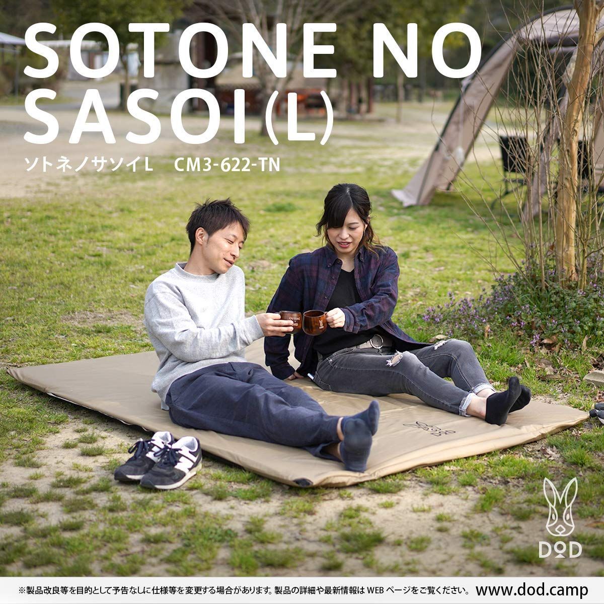 ソトネノサソイ S M DOD ディーオーディー L 丸洗いシーツ付き 厚み4.5cmエアマット OLIVEOS_COM_TR