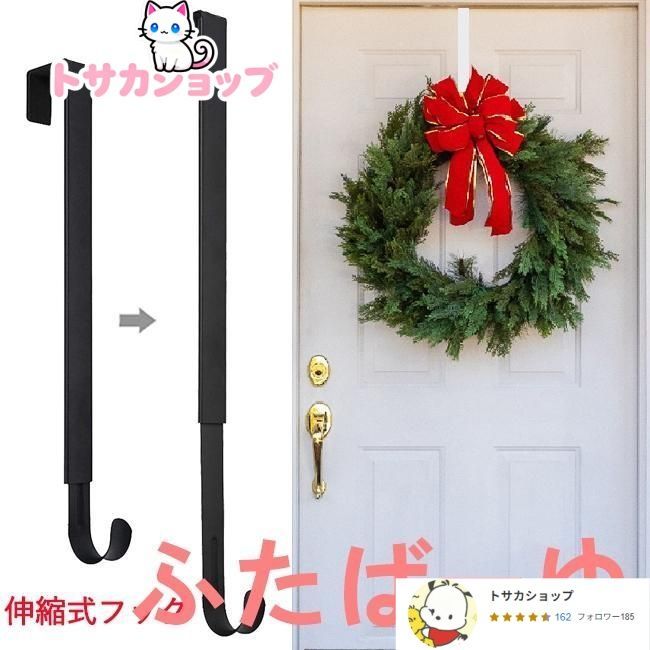 長さ調整 リース フック リースハンガー 伸縮 リース用 ドアフック 玄関 ドア 吊るす ハンガー ドアハンガー 正