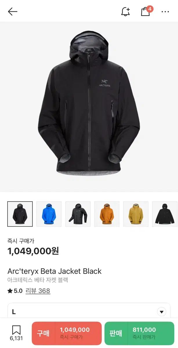 S級 ARC TERYX アークテリクス ベータ ジャケット ブラック L