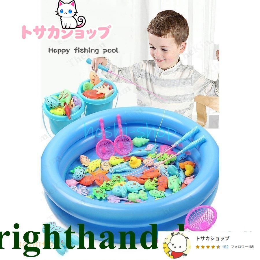 水遊び おもちゃ 魚釣り ゲーム 磁気釣り 釣り遊び お風呂 釣り竿 プール 遊び 室内 知育玩具 男の子 女の子 贈り物 入園祝い プレゼント