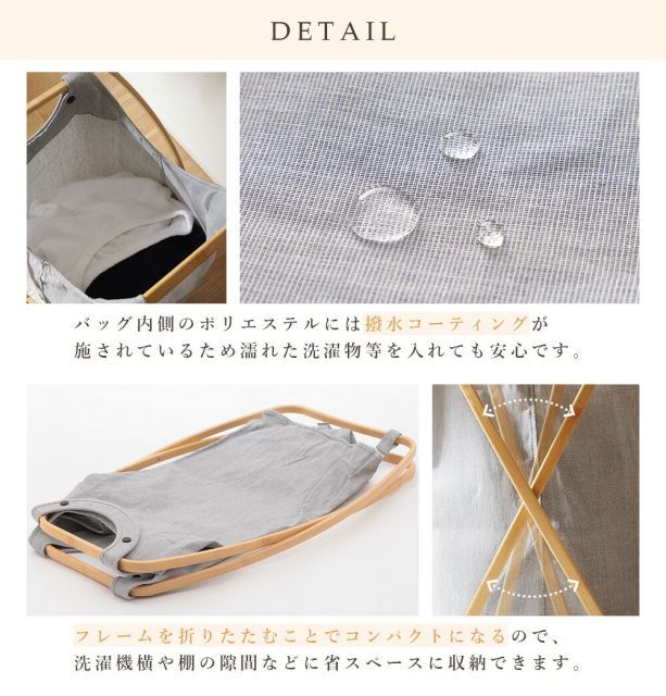 ランドリーバスケット