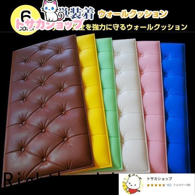 ウォールクッション 壁クッション 子供セーフティーグッズ ベビーガード テープ付き ケガ防止 衝撃吸収 コーナークッション