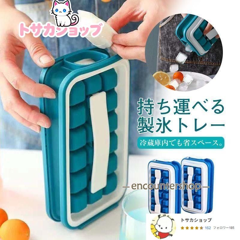製氷皿 製氷機 アイスブレーカー アウトドア 持ち運べる製氷トレー 保冷剤 食洗機OK 冷凍保存 飲み物作り 耐久性 家庭用 お酒 角氷 製氷器 氷格