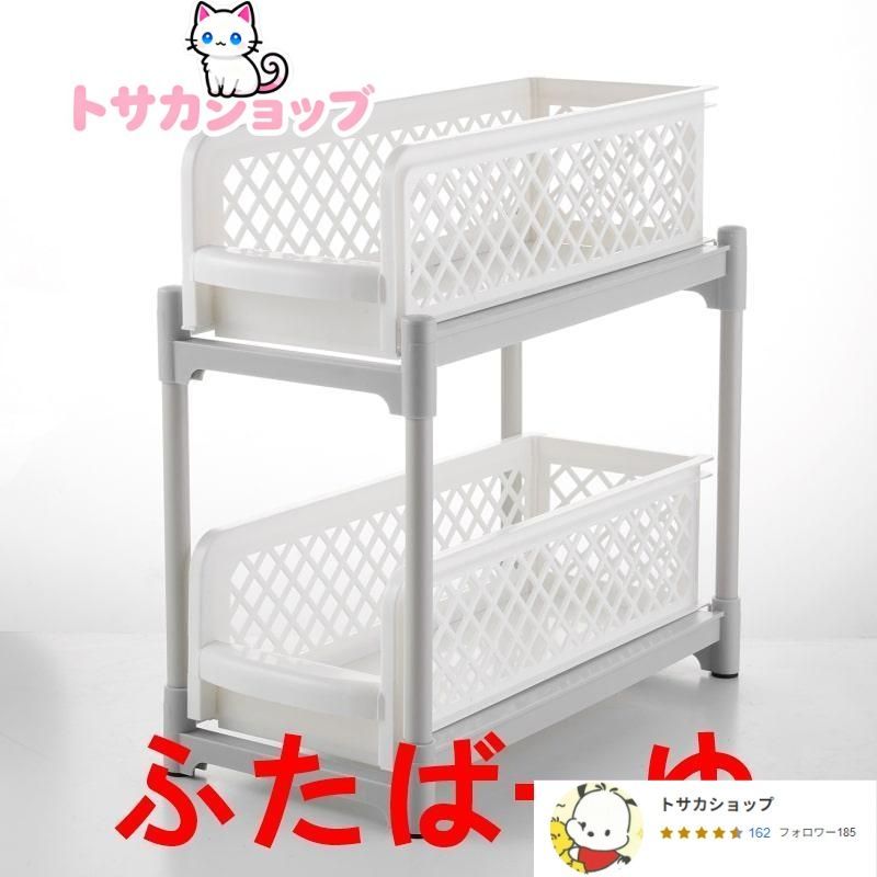 2段ラック 収納棚