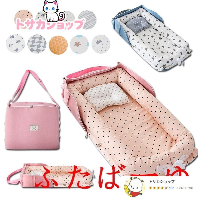 ベッドインベッド ベビーベッド 折りたたみベッド 新生児ベッド 添い寝ベッド 寝返り防止 オムツ換え 女の子 男の子 赤ちゃん コンパクト 持ち運びやすい 洗濯可