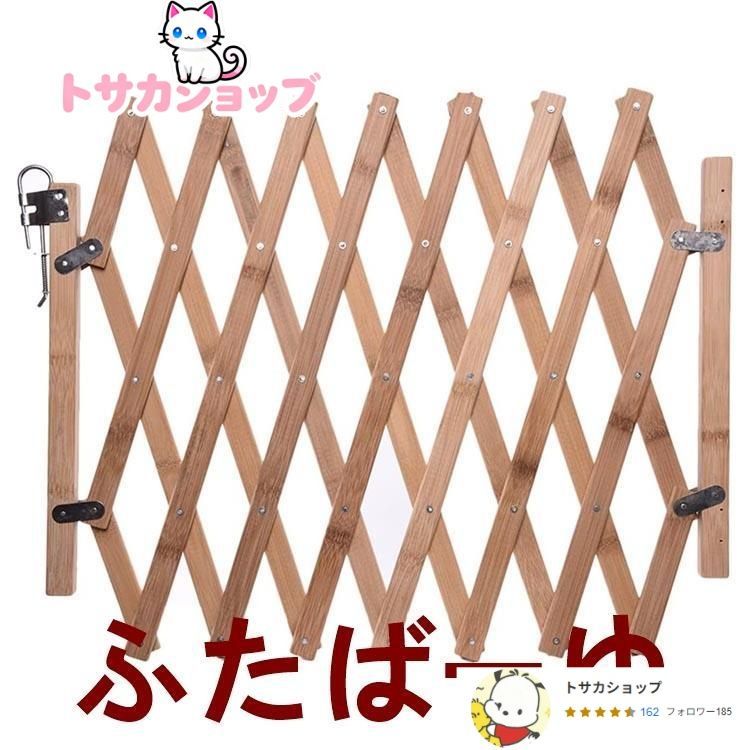 たためる 木製 ペット ゲート フェンス 伸縮 ペットフェンス 間仕切り 庭 ドア付き あかちゃん ベビーゲート 犬用フェンス 猫 脱走防止