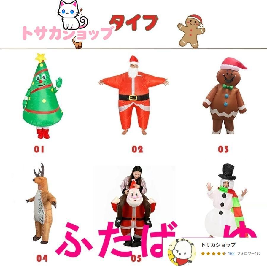 可愛くておもしろい 着ぐるみ