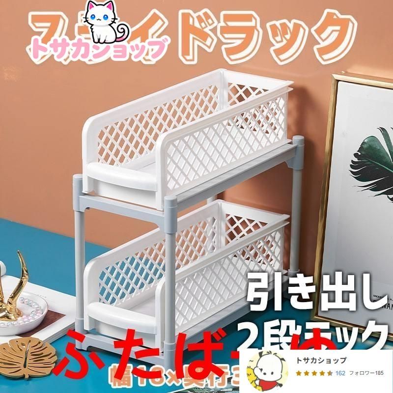 のキッチン収納 シンク下収納ラック 引き出し シンク下 スライド収納 スライドラック 2段ラック 収納棚 入れやすい 組立式 流し台下 洗面台下