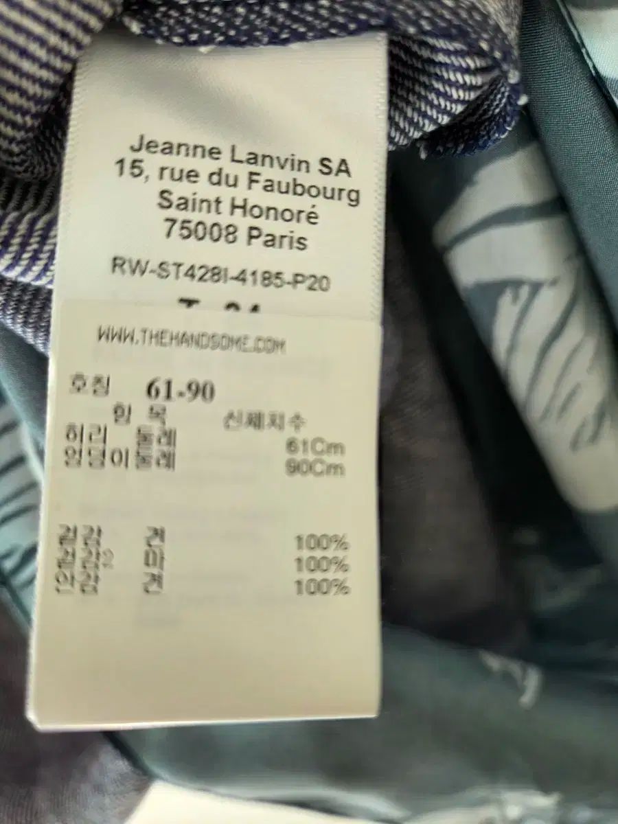 ハンサム ランバン