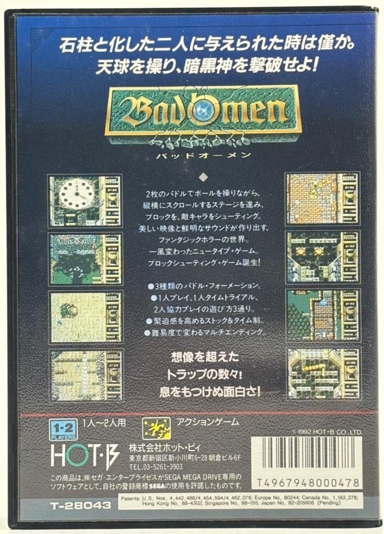 メガドライブ バッドオーメン MD ma