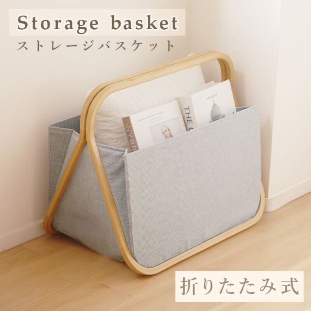 ストレージバスケット 折りたたみ 収納バスケット 竹 ファブリック 布製 おしゃれ ナチュラル インテリア カゴ GUDEE グディ Gatsby Storage basket Bamboo