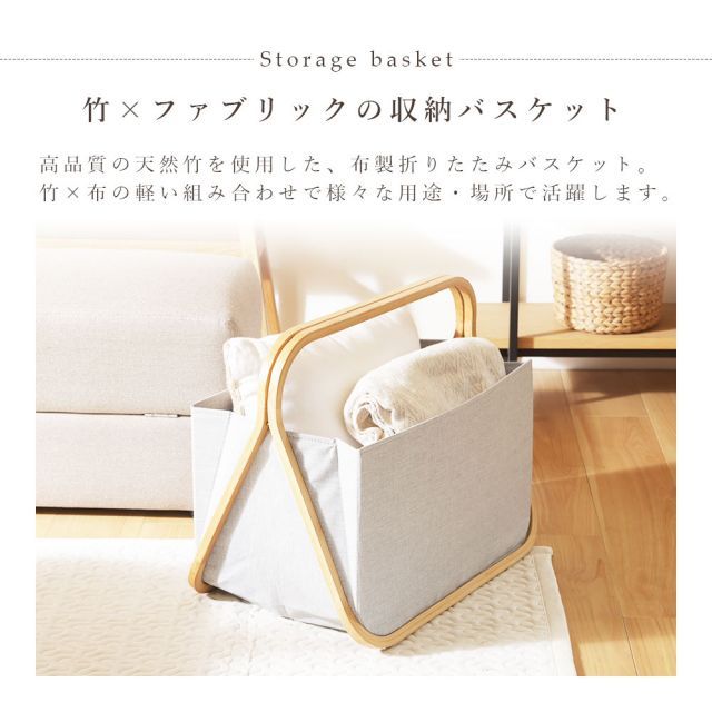 ストレージバスケット 折りたたみ 収納バスケット 竹 ファブリック 布製 おしゃれ ナチュラル インテリア カゴ GUDEE グディ Gatsby Storage basket Bamboo