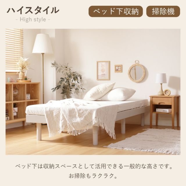 脚付きベッド 脚なしベッド
