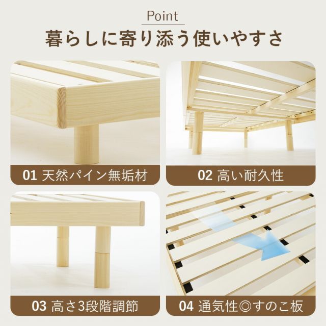 シングルベッド 天然パイン