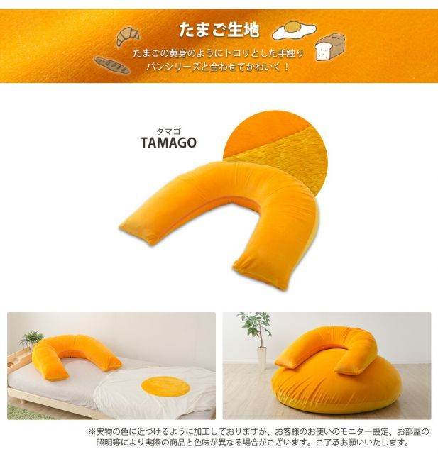 抱き枕 抱きまくら 背もたれ クッション ビーズクッション きもちいい 抱かれまくら セルタン MARWIL-DEMENAGEMENTS_CH