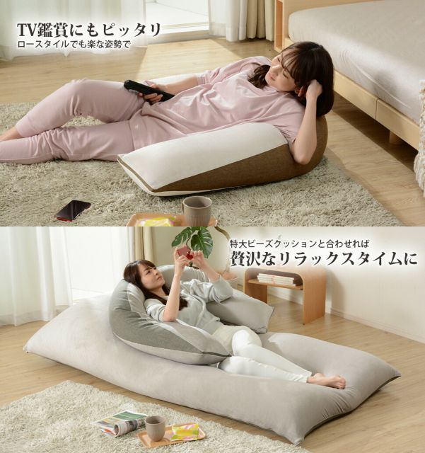 ビーズクッション