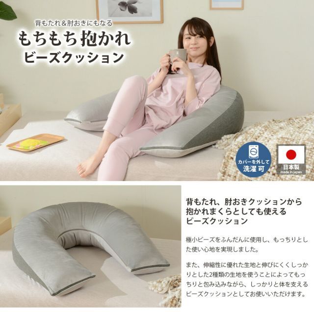 抱き枕 抱きまくら 背もたれ クッション ビーズクッション きもちいい 抱かれまくら セルタン