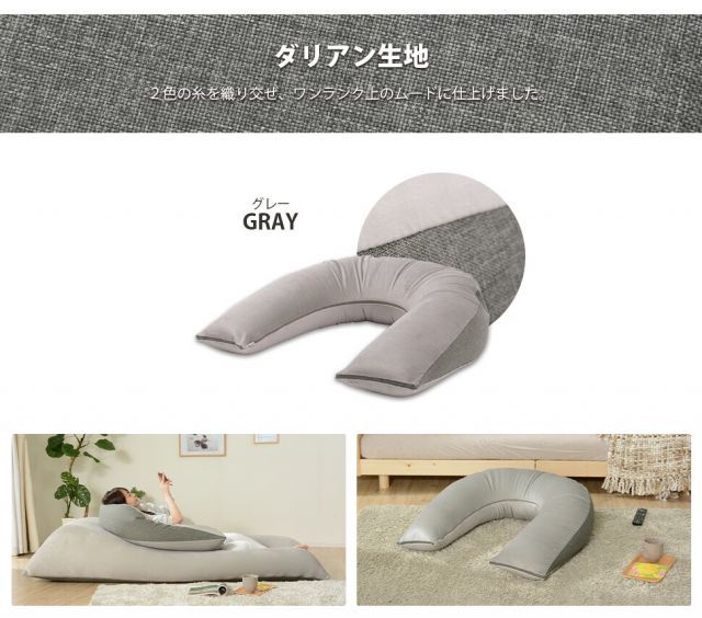 背もたれ クッション