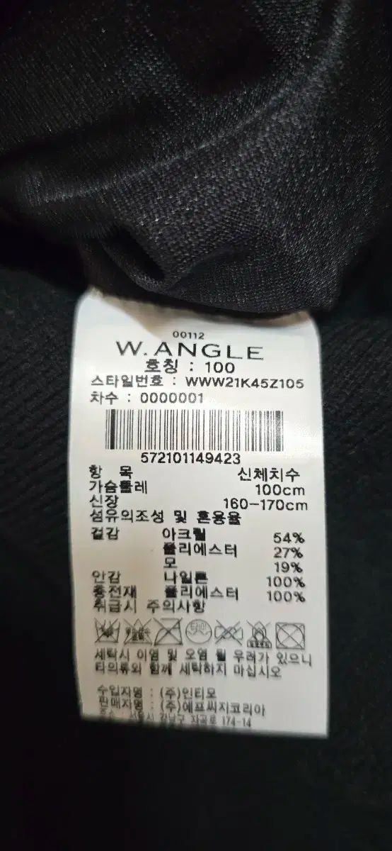 レディース 防風ニット