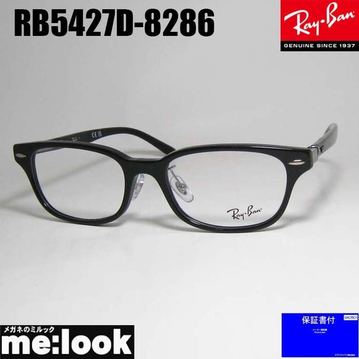 RayBan レイバン 眼鏡 メガネ フレーム サングラス RB5427D-8286-53 度付可 RX5427D-8286-53 ブラック