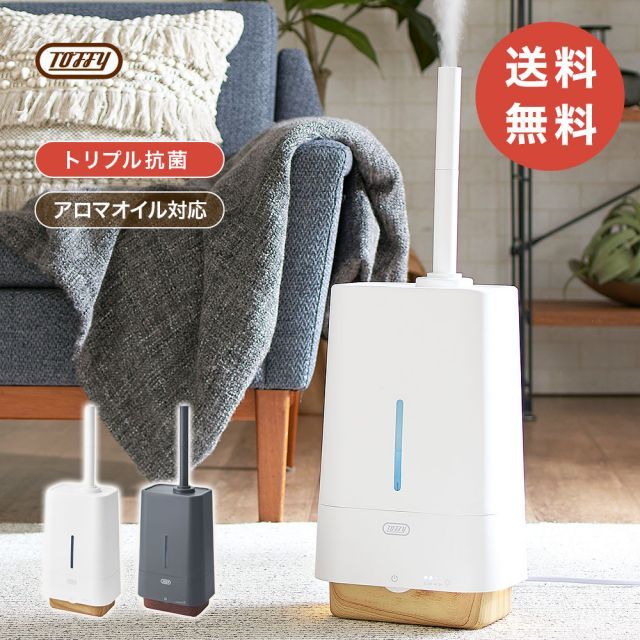 Toffy 加湿器 アロマオイル 抗菌 4L 大容量タンク おしゃれ 加湿 アロマ対応 LED ランプ ライト かわいい シンプル 抗菌素材