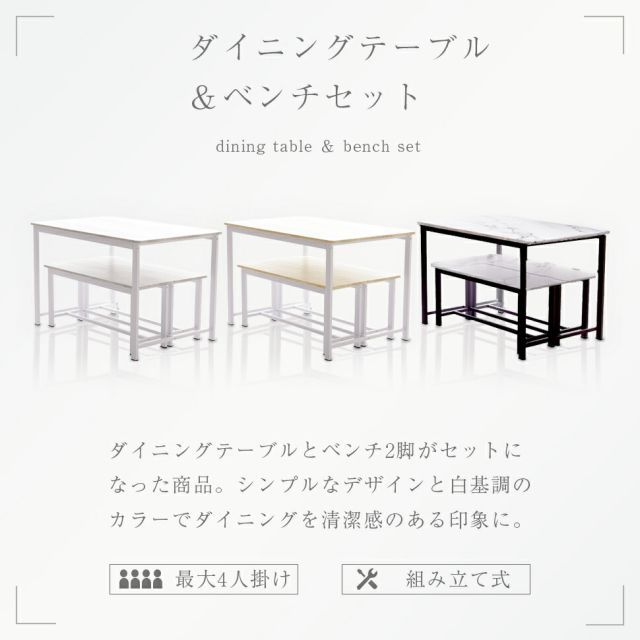 ダイニングテーブル