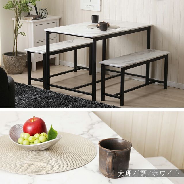 ダイニングテーブル