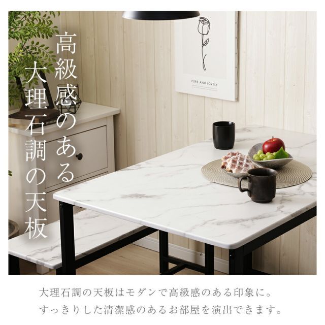 テーブル ベンチ