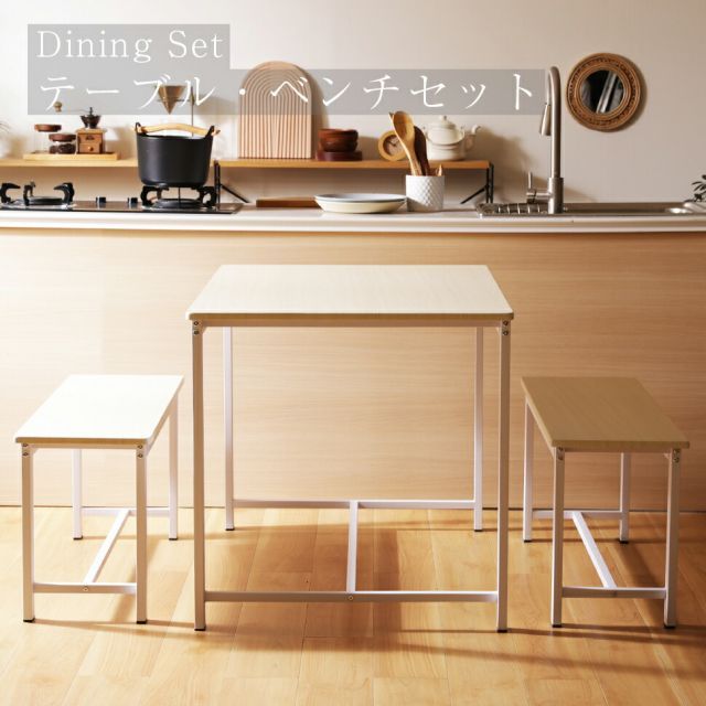 ダイニングセット テーブル ベンチ セット ダイニングテーブル チェア 椅子 ワークデスク 作業用 シンプル 4人掛け 木目調 大理石調 ナチュラル おしゃれ