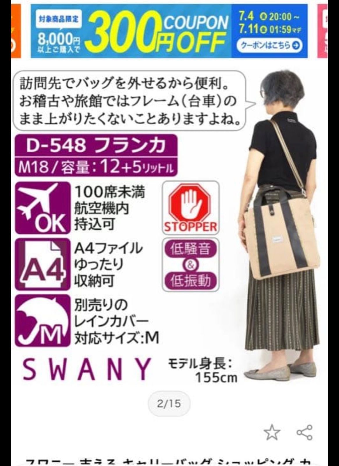 スワニー 支える キャリーバッグ ショッピング カート キャスターストッパー付き