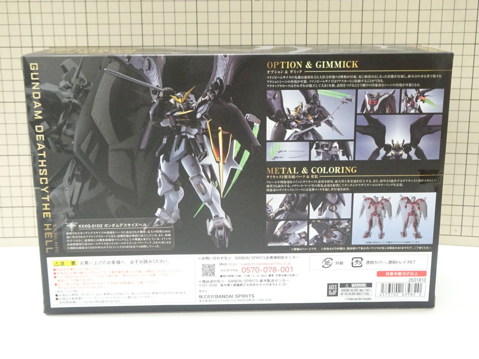 フィギュア L ROBOT魂 ガンダムデスサイズヘル 輸送箱付未開封品