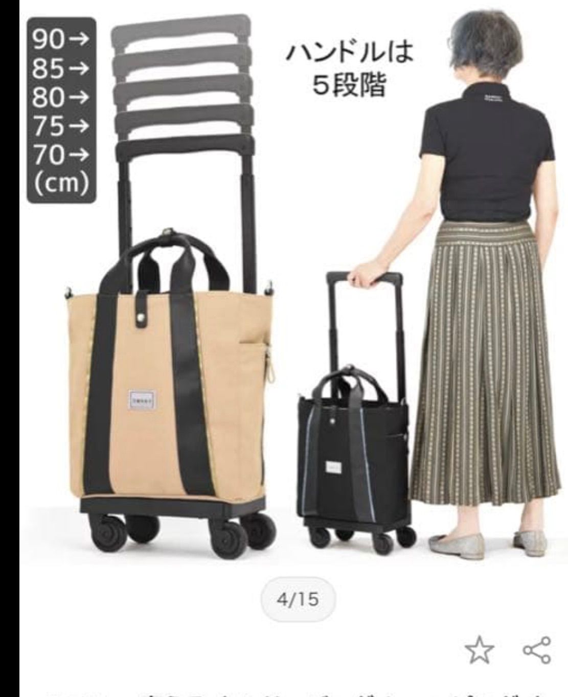 スワニー 支える