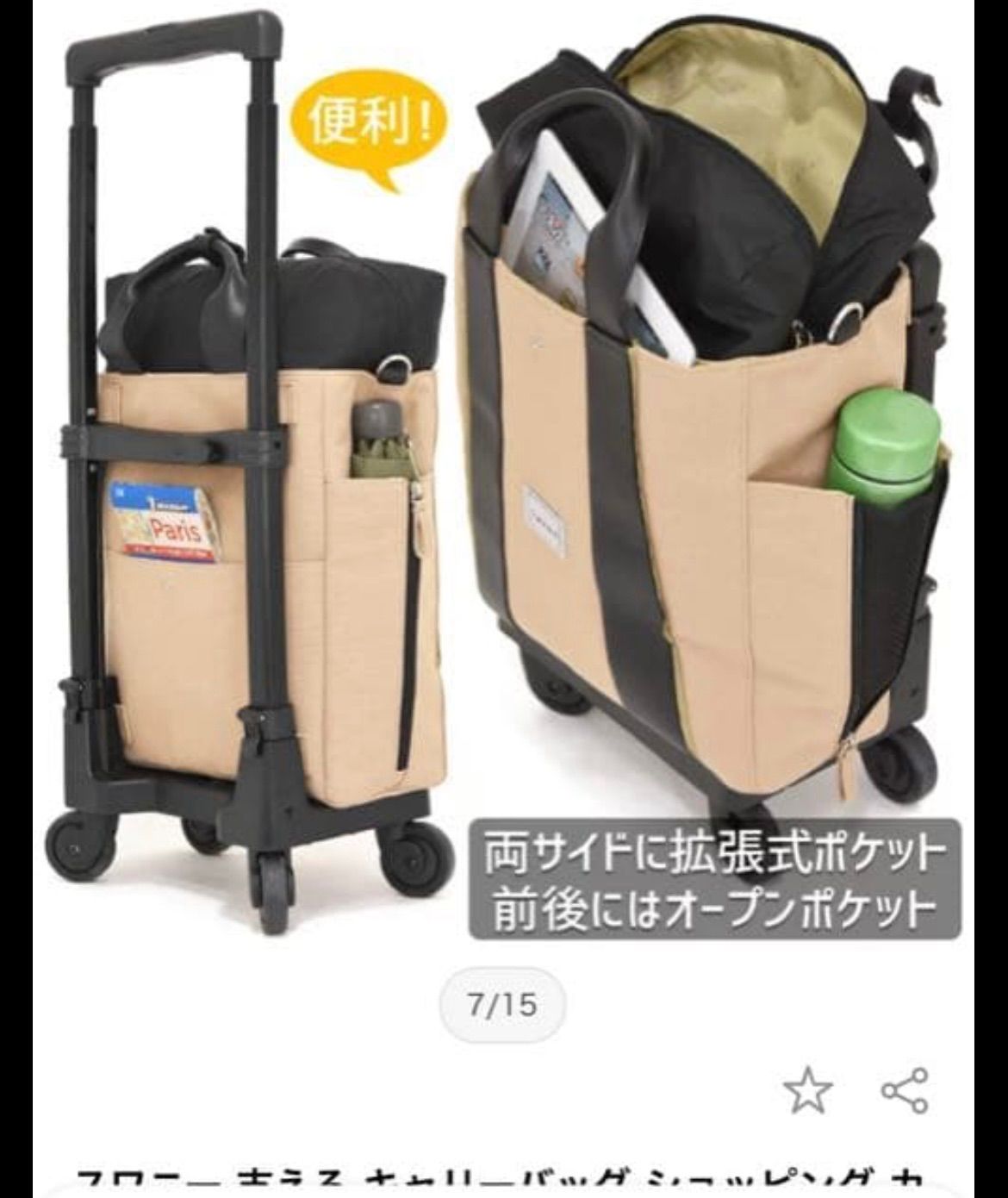 カート キャスターストッパー付き